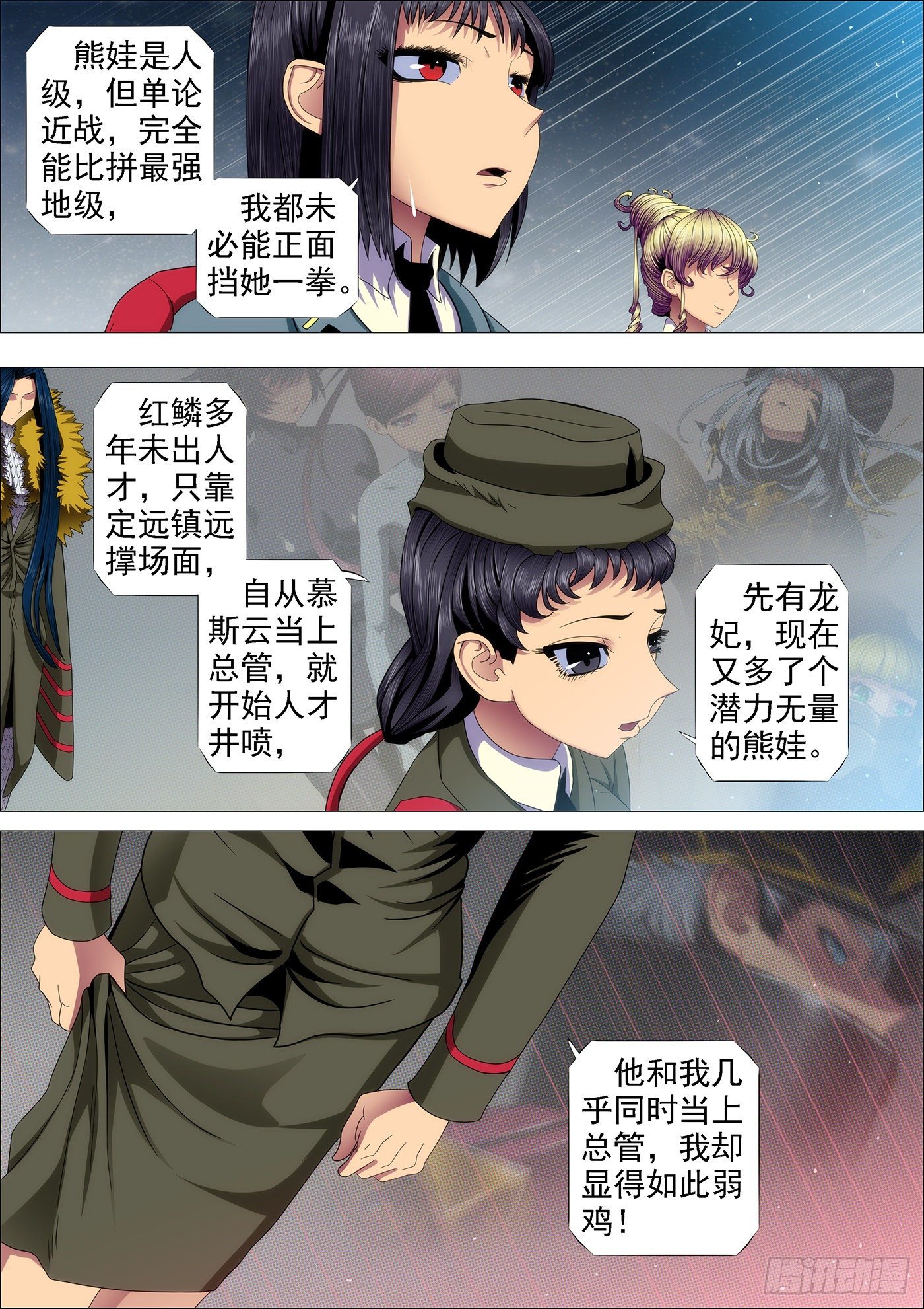 铁姬钢兵韩漫全集-拳头不能解决问题无删减无遮挡章节图片 