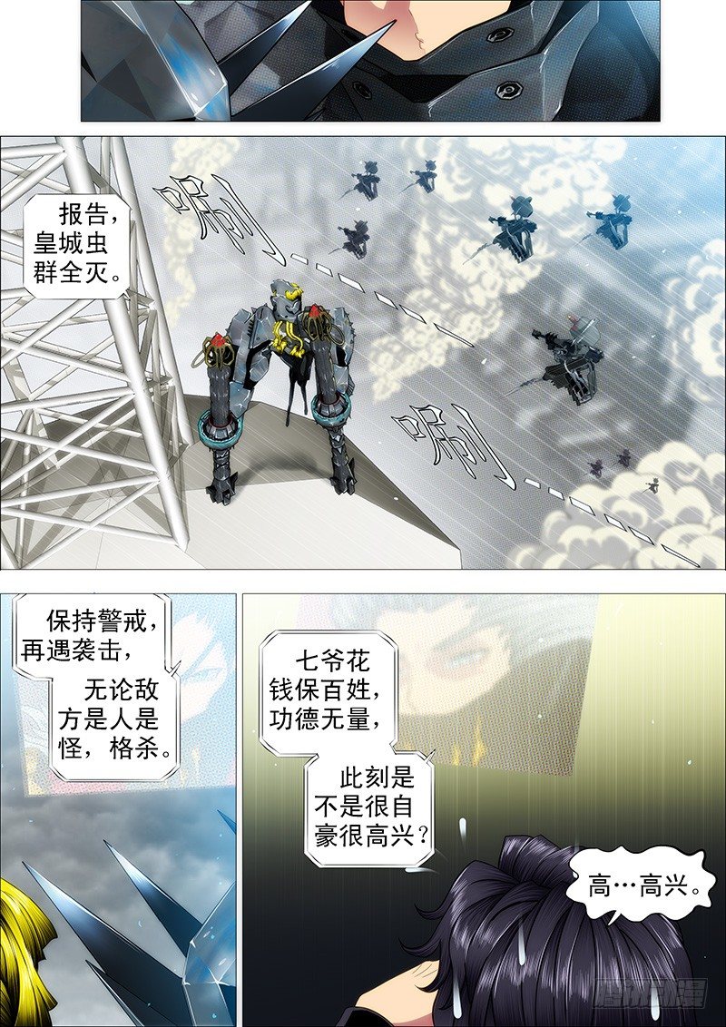 铁姬钢兵韩漫全集-拳头不能解决问题无删减无遮挡章节图片 