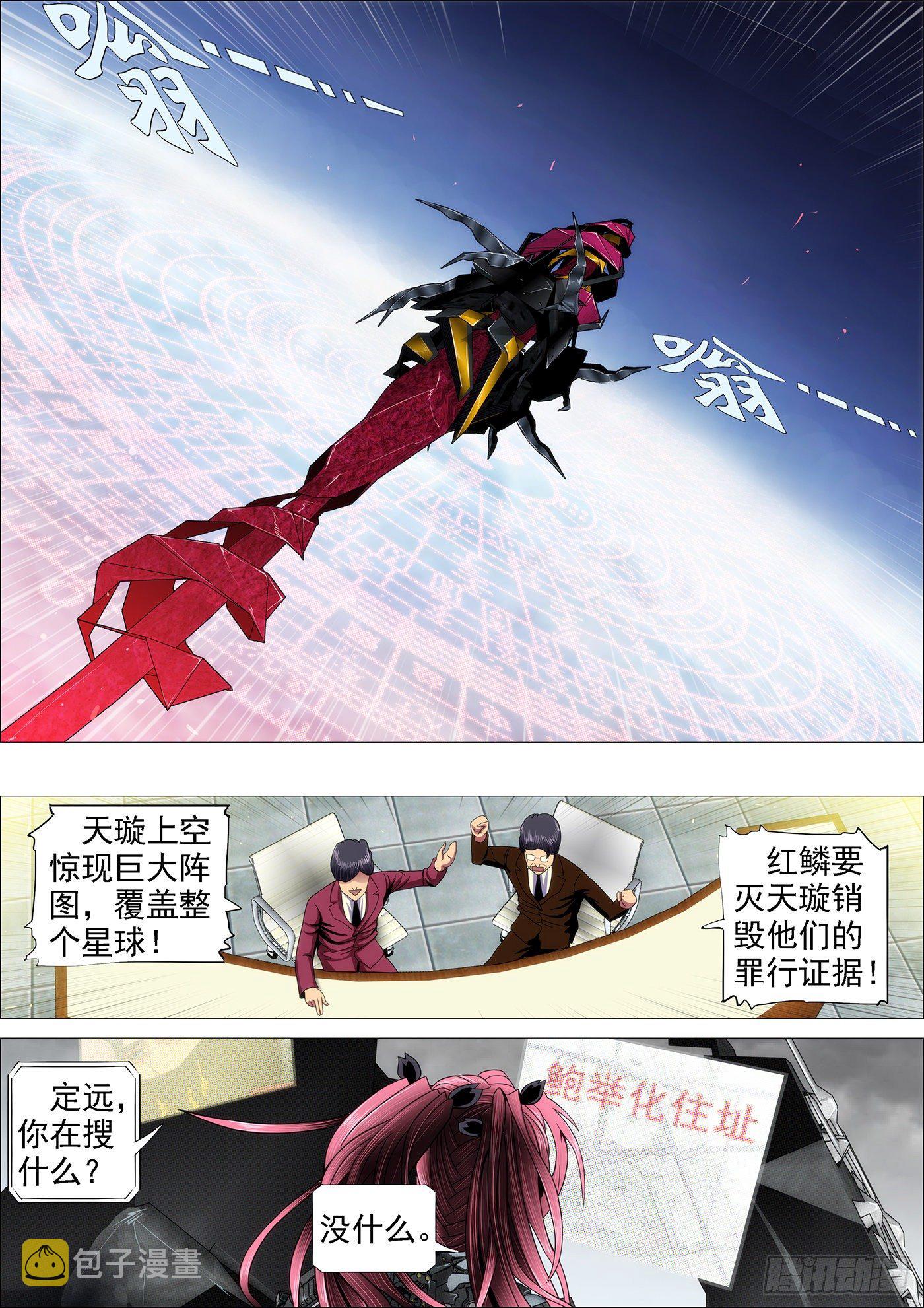 铁姬钢兵韩漫全集-还相信正义吗？无删减无遮挡章节图片 