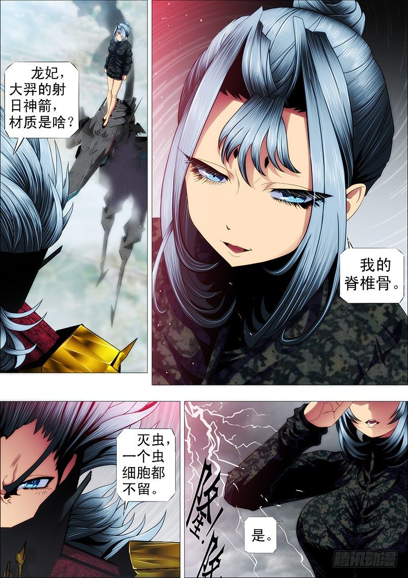 铁姬钢兵韩漫全集-还相信正义吗？无删减无遮挡章节图片 