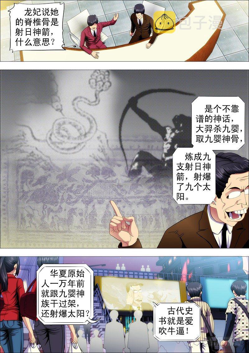 铁姬钢兵韩漫全集-还相信正义吗？无删减无遮挡章节图片 