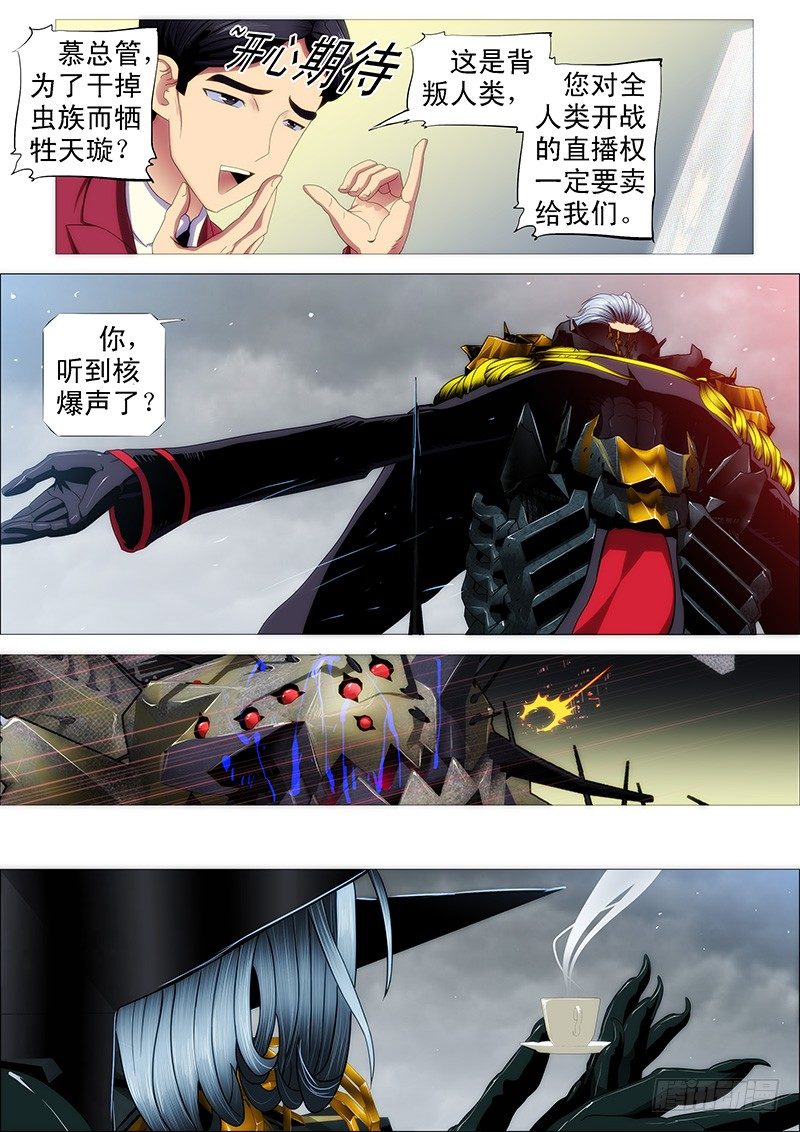 铁姬钢兵韩漫全集-有本事就来打我呀无删减无遮挡章节图片 