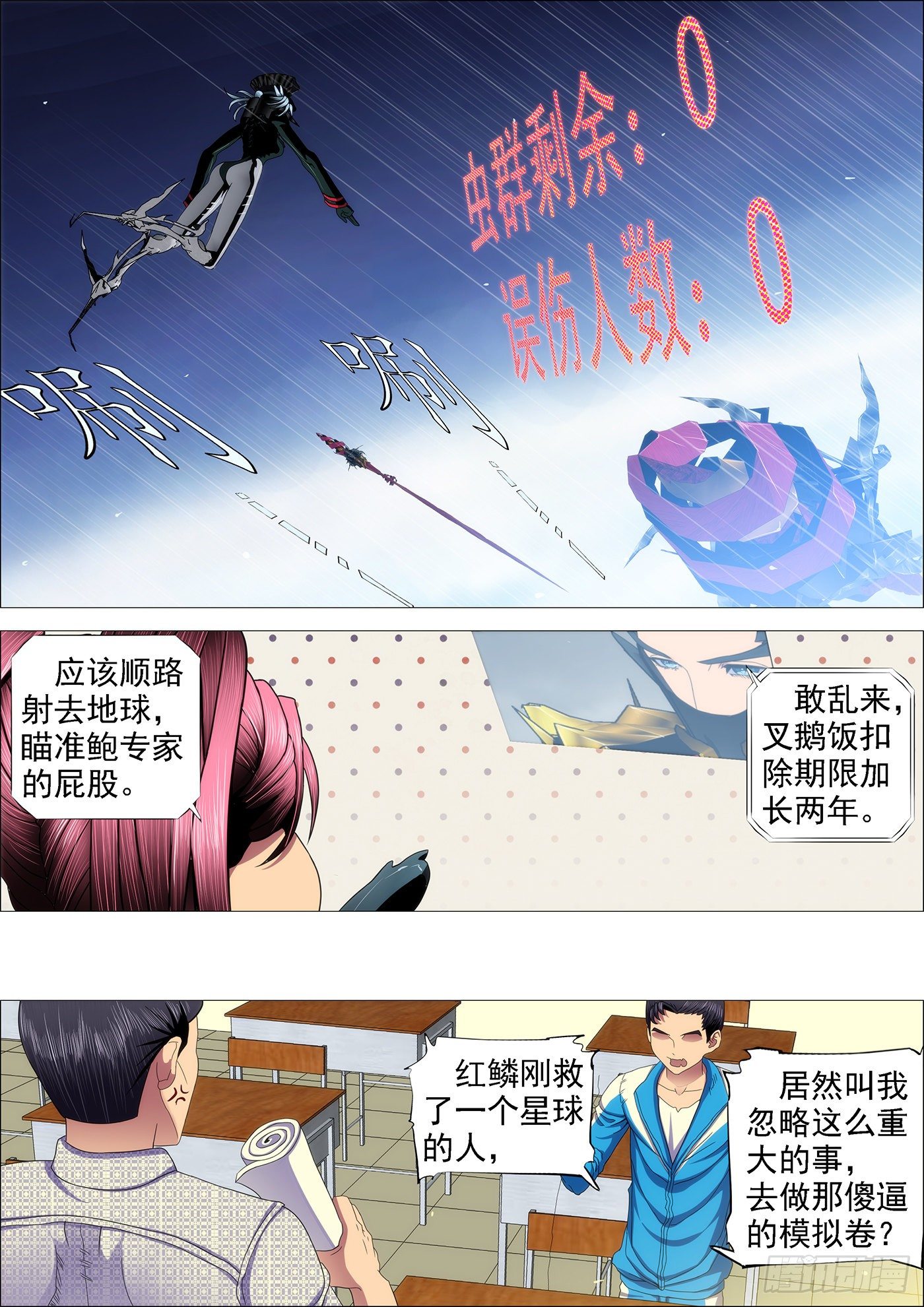 铁姬钢兵韩漫全集-有本事就来打我呀无删减无遮挡章节图片 