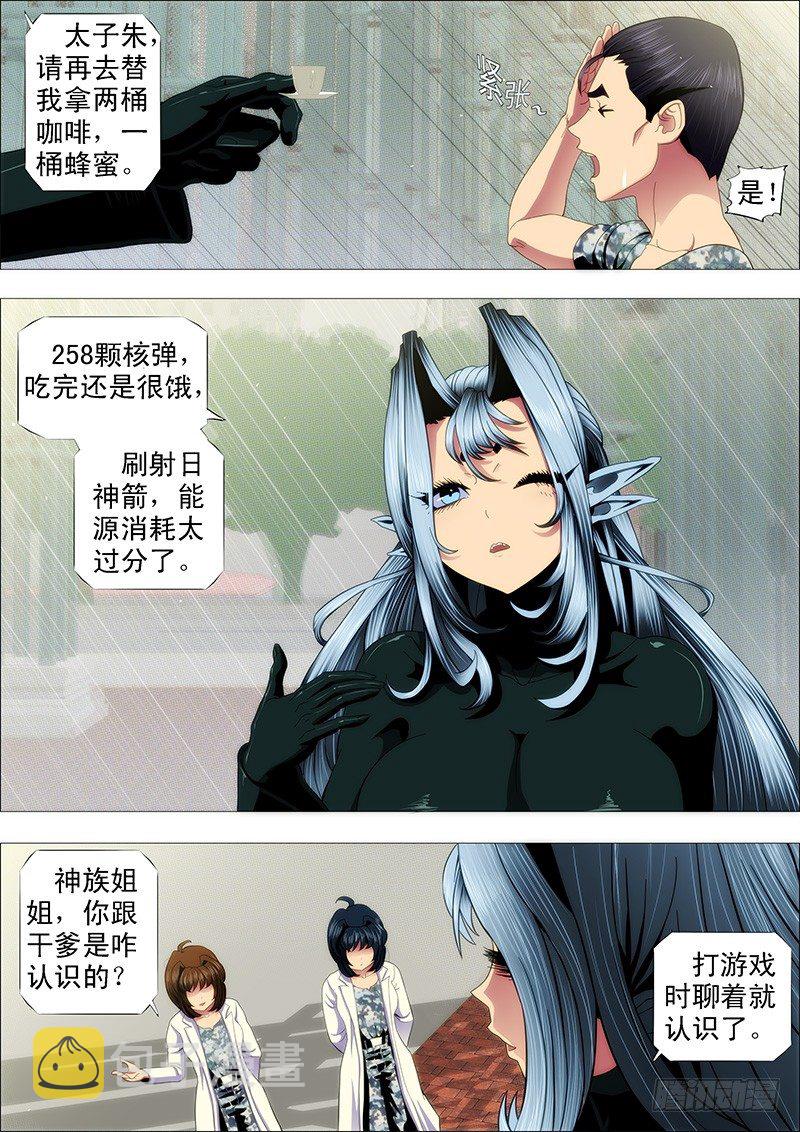 铁姬钢兵韩漫全集-举杯邀明月无删减无遮挡章节图片 