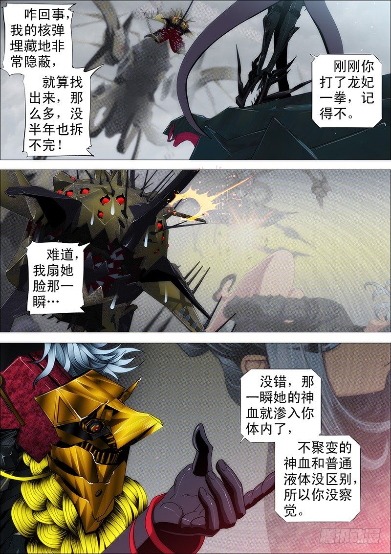 铁姬钢兵韩漫全集-举杯邀明月无删减无遮挡章节图片 
