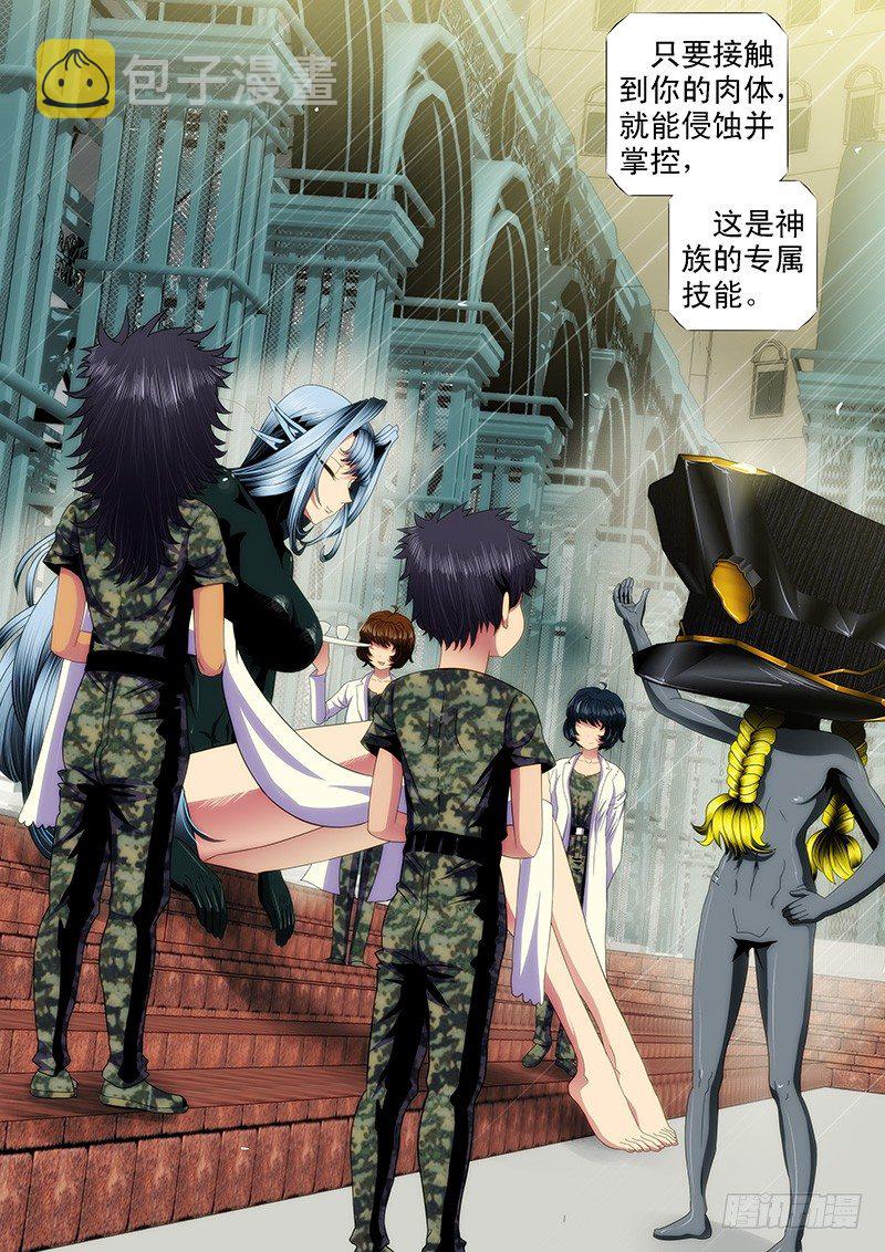 铁姬钢兵韩漫全集-举杯邀明月无删减无遮挡章节图片 