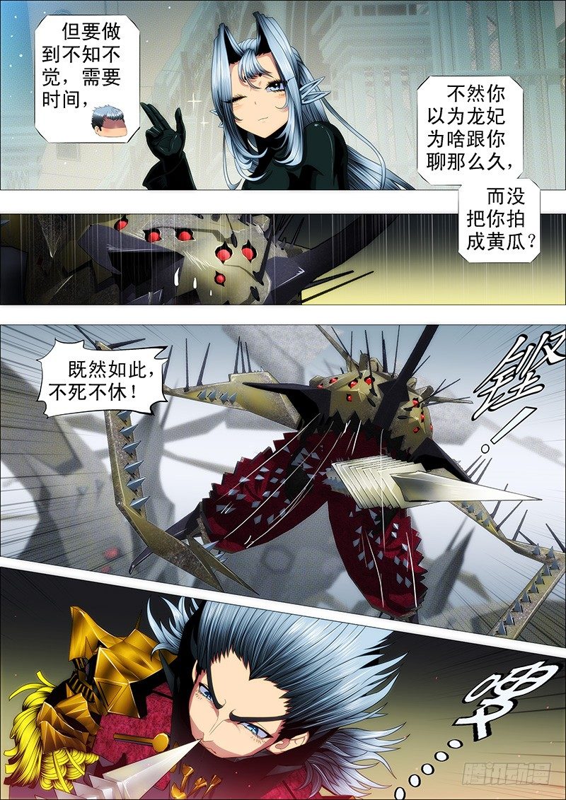 铁姬钢兵韩漫全集-举杯邀明月无删减无遮挡章节图片 