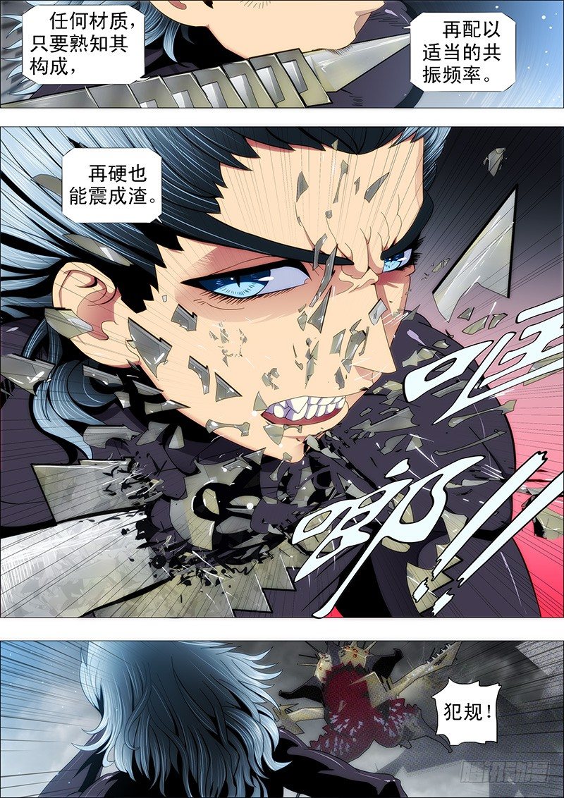 铁姬钢兵韩漫全集-举杯邀明月无删减无遮挡章节图片 
