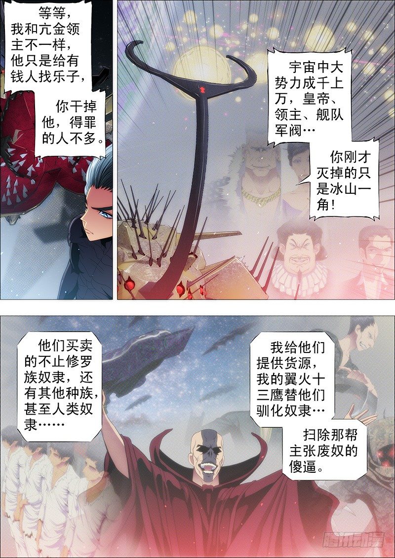 铁姬钢兵韩漫全集-真以为干爹是好人？无删减无遮挡章节图片 