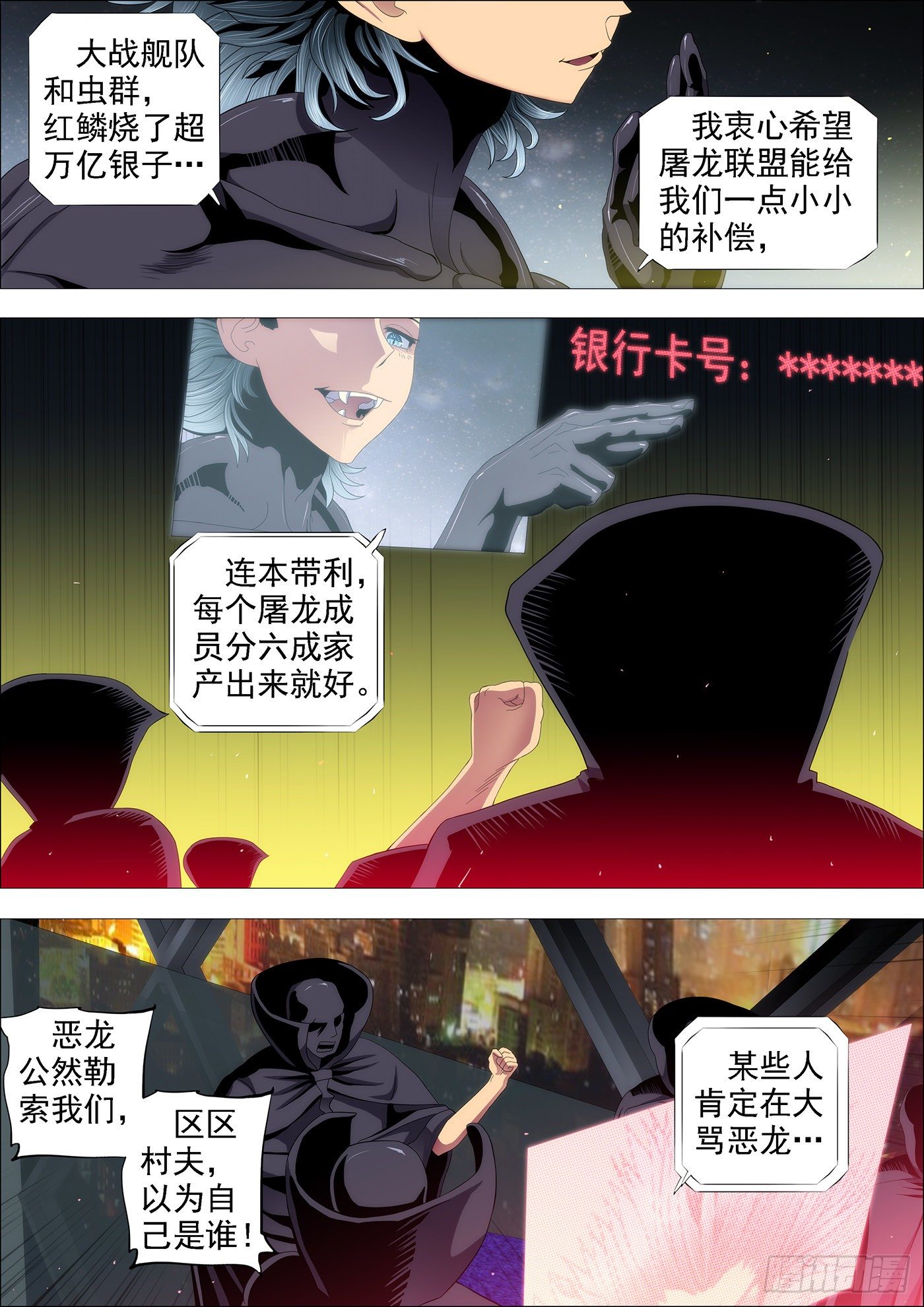 铁姬钢兵韩漫全集-真以为干爹是好人？无删减无遮挡章节图片 