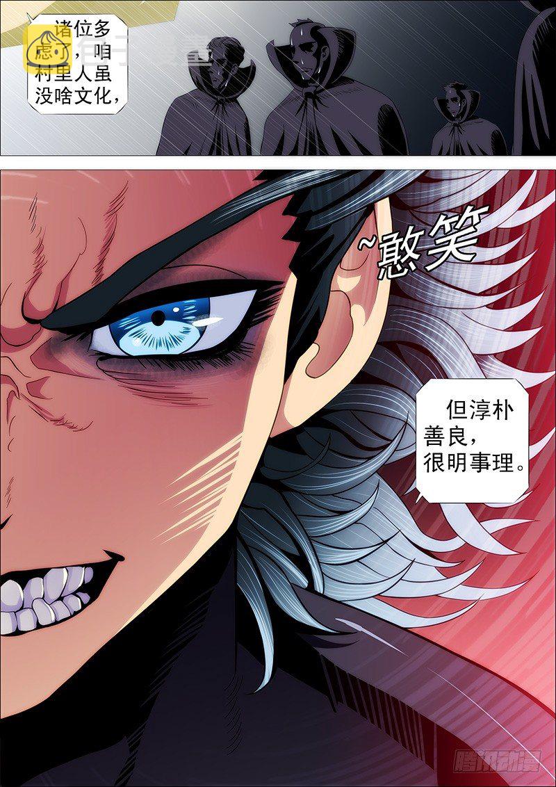 铁姬钢兵韩漫全集-真以为干爹是好人？无删减无遮挡章节图片 