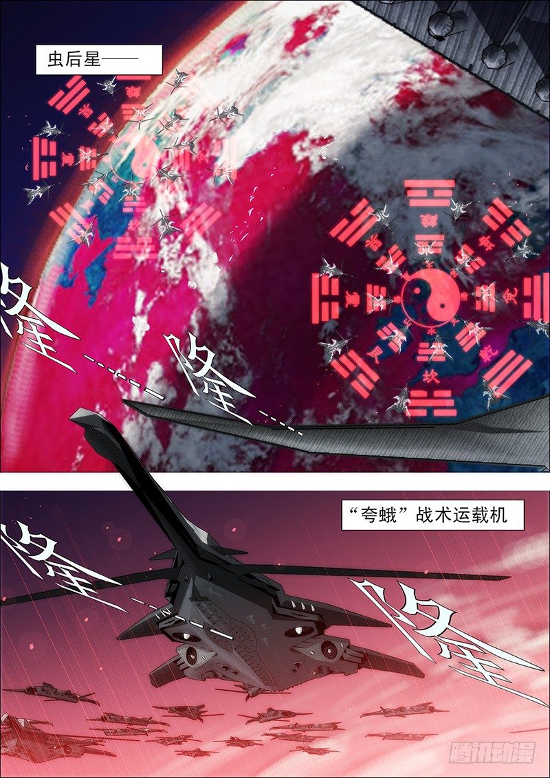 铁姬钢兵韩漫全集-15：登陆战前奏无删减无遮挡章节图片 