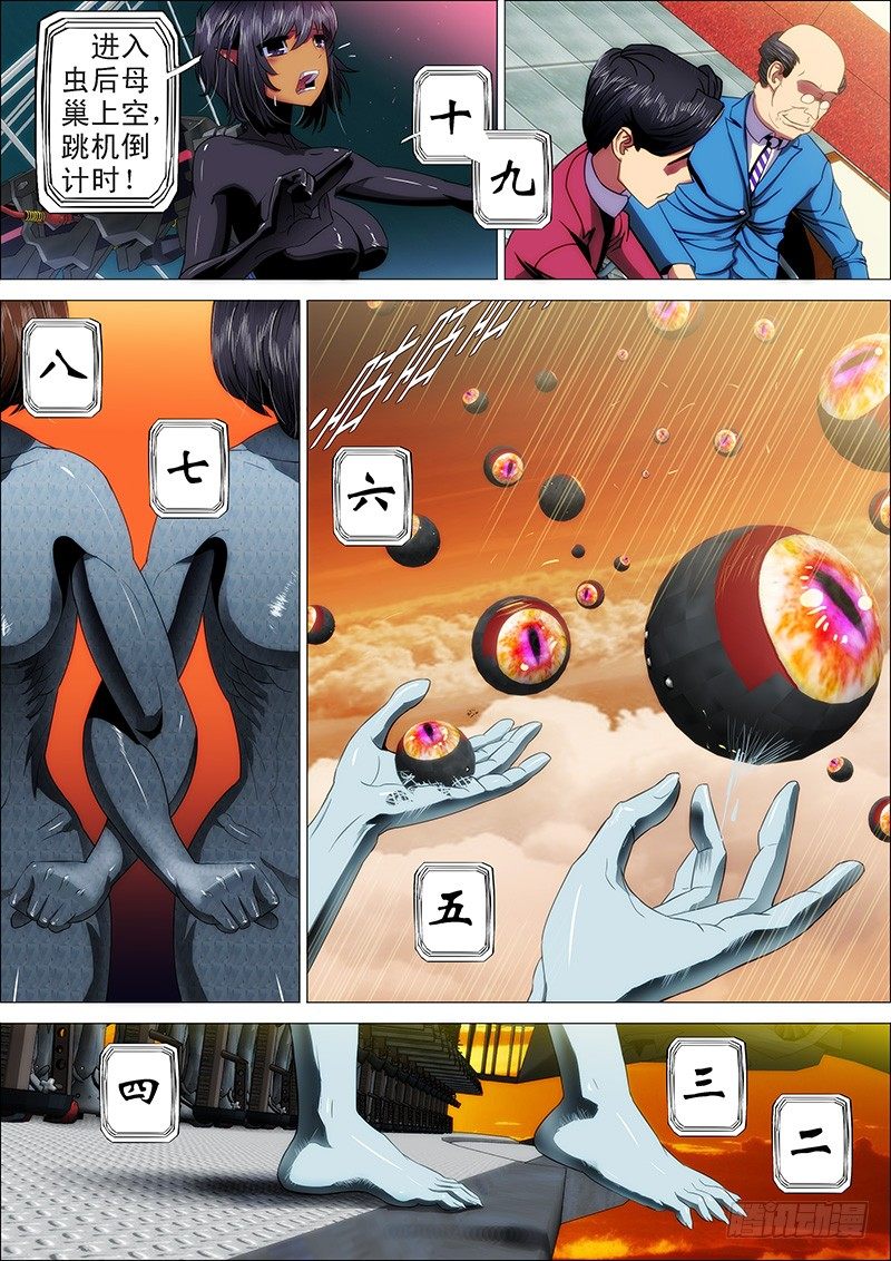 铁姬钢兵韩漫全集-15：登陆战前奏无删减无遮挡章节图片 