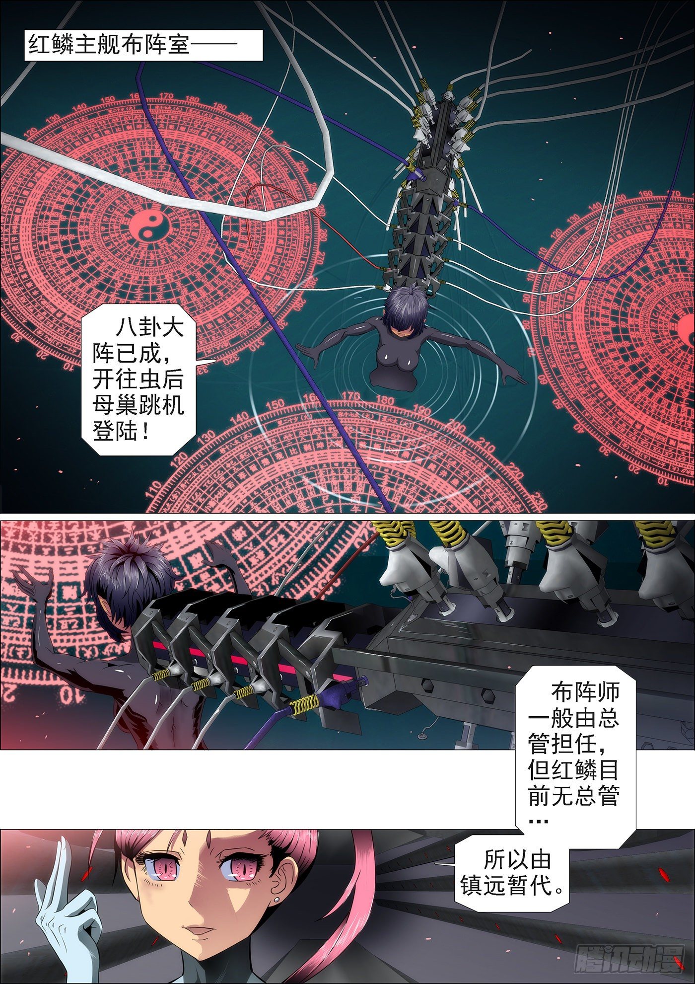 铁姬钢兵韩漫全集-15：登陆战前奏无删减无遮挡章节图片 