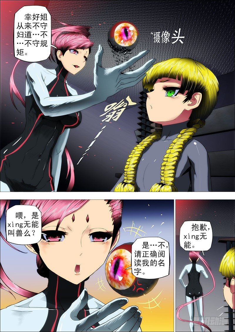 铁姬钢兵韩漫全集-15：登陆战前奏无删减无遮挡章节图片 