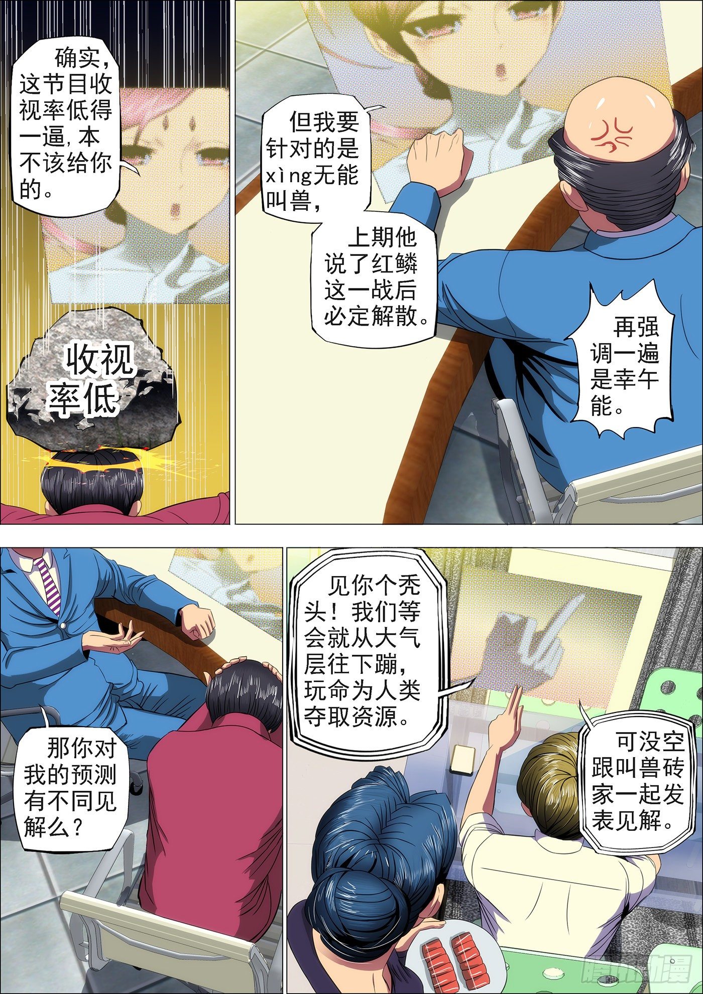 铁姬钢兵韩漫全集-15：登陆战前奏无删减无遮挡章节图片 