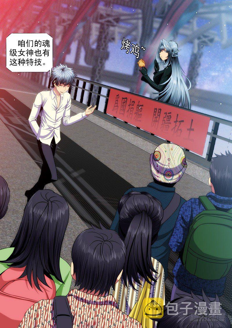 铁姬钢兵韩漫全集-不帅怎么当男神？无删减无遮挡章节图片 