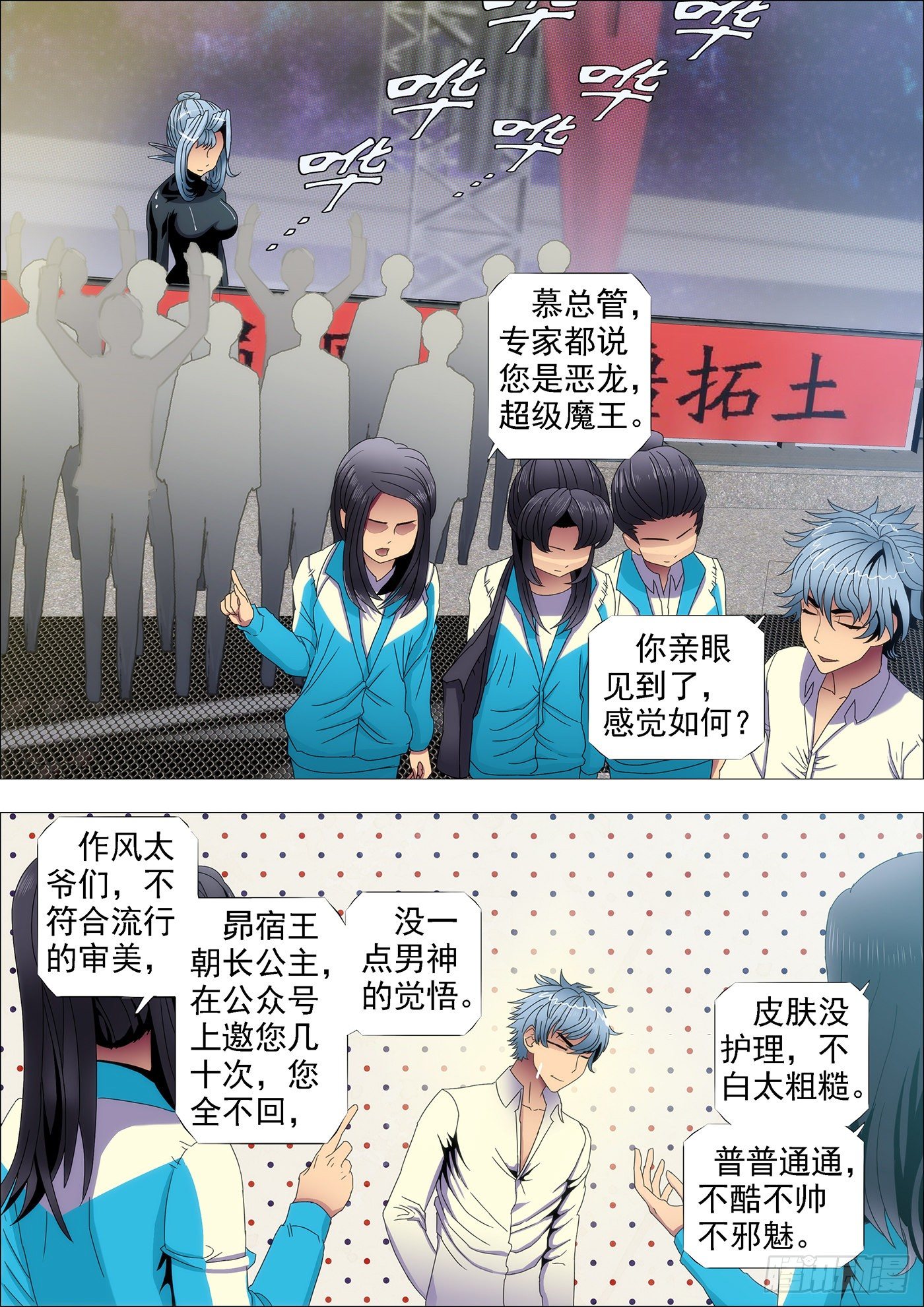 铁姬钢兵韩漫全集-不帅怎么当男神？无删减无遮挡章节图片 