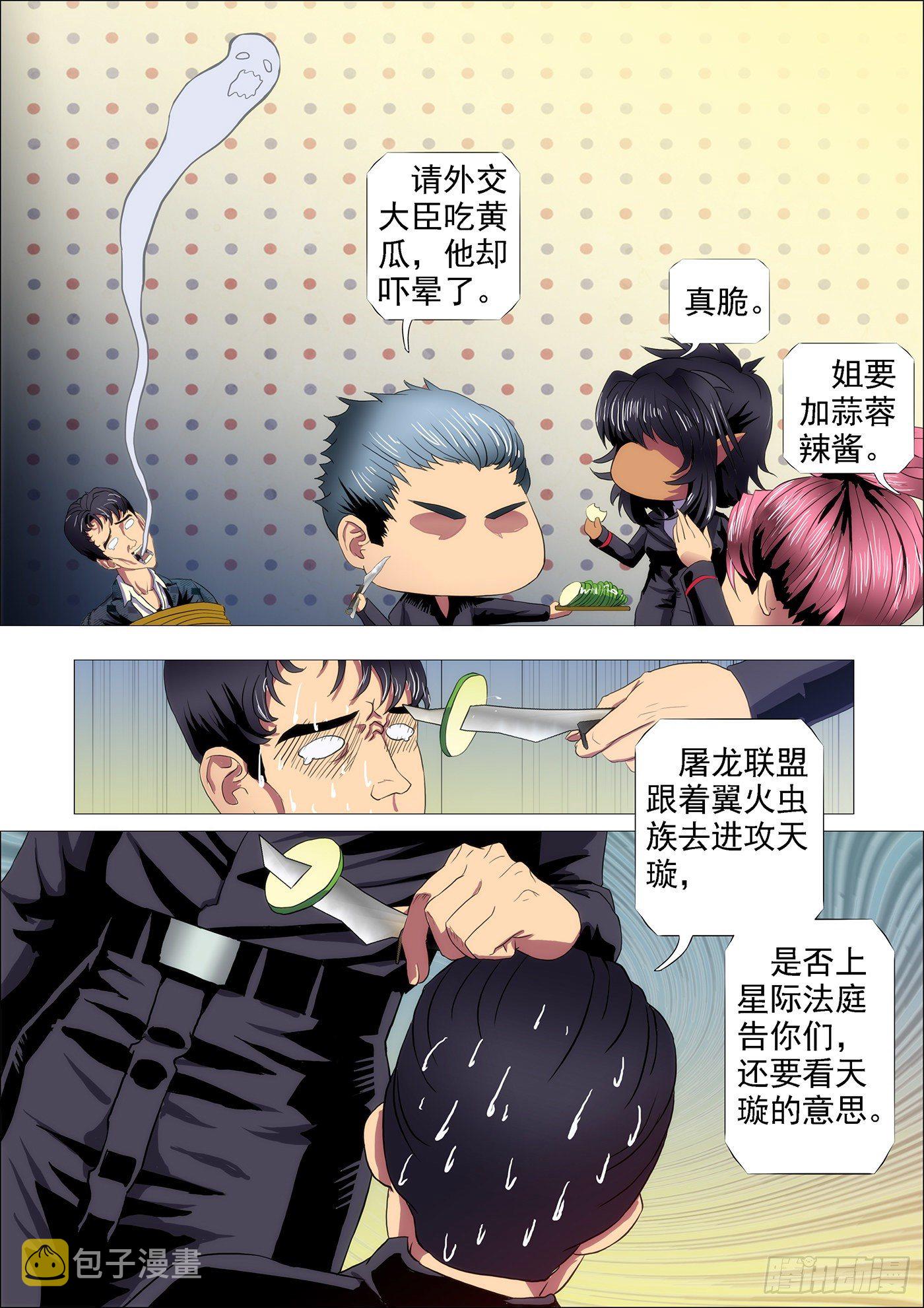铁姬钢兵韩漫全集-不帅怎么当男神？无删减无遮挡章节图片 