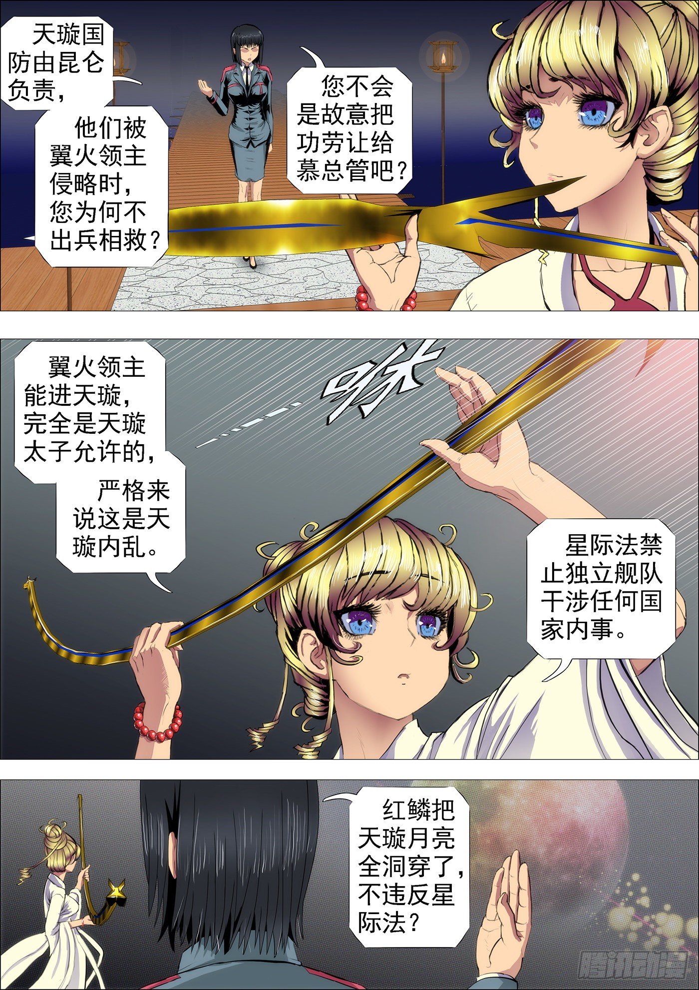 铁姬钢兵韩漫全集-点击就送神仙教母无删减无遮挡章节图片 