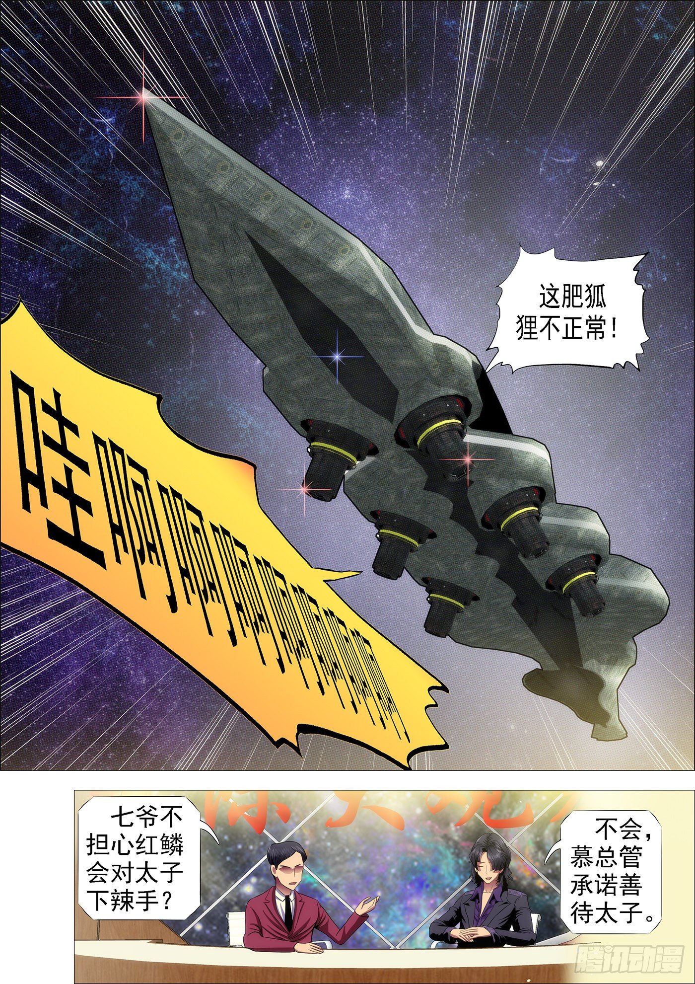 铁姬钢兵韩漫全集-点击就送神仙教母无删减无遮挡章节图片 