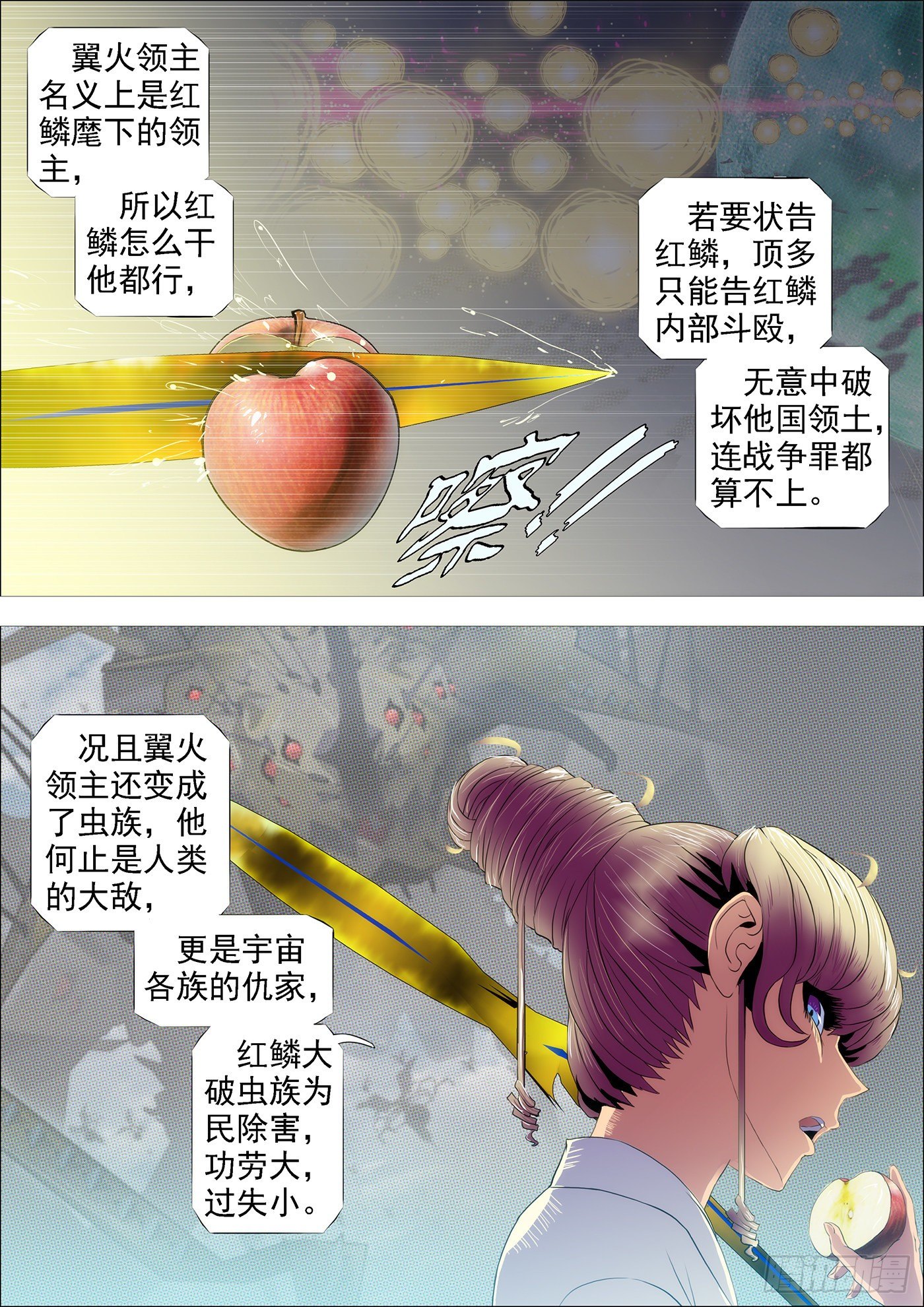 铁姬钢兵韩漫全集-点击就送神仙教母无删减无遮挡章节图片 