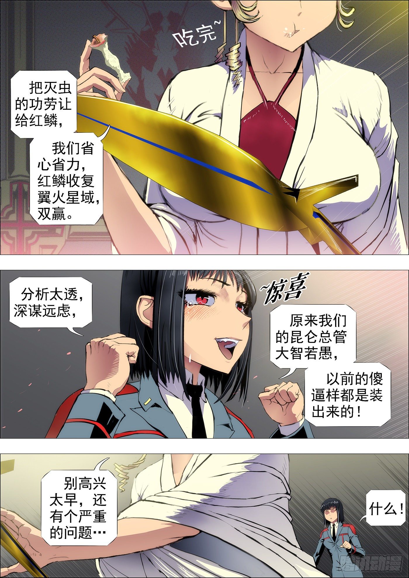 铁姬钢兵韩漫全集-点击就送神仙教母无删减无遮挡章节图片 