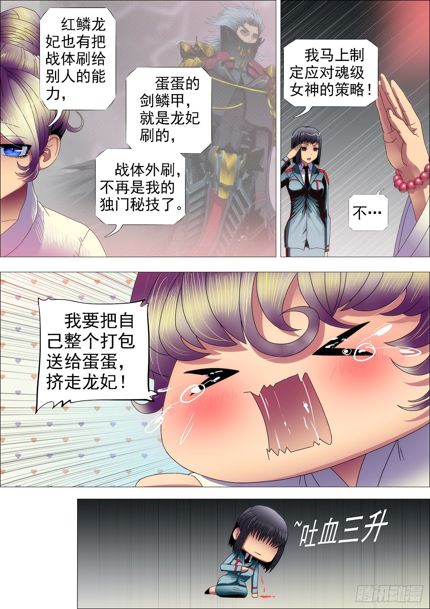 铁姬钢兵韩漫全集-点击就送神仙教母无删减无遮挡章节图片 
