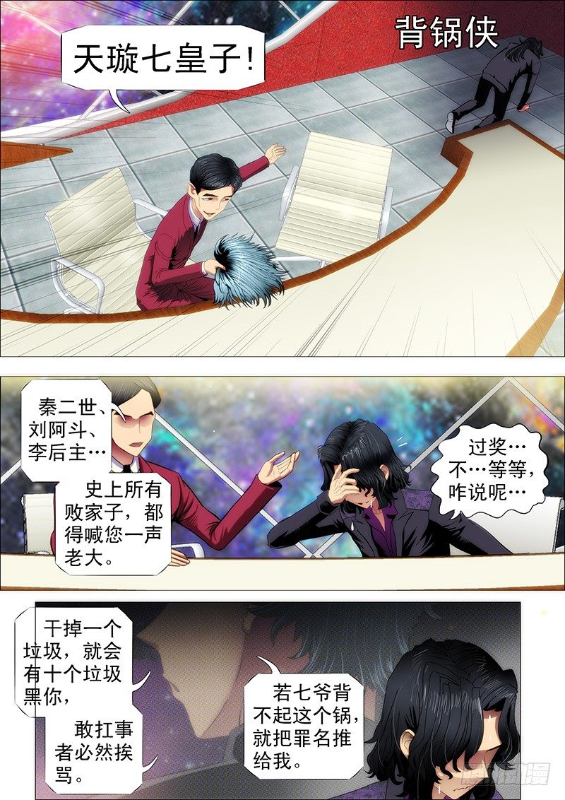 铁姬钢兵韩漫全集-点击就送神仙教母无删减无遮挡章节图片 