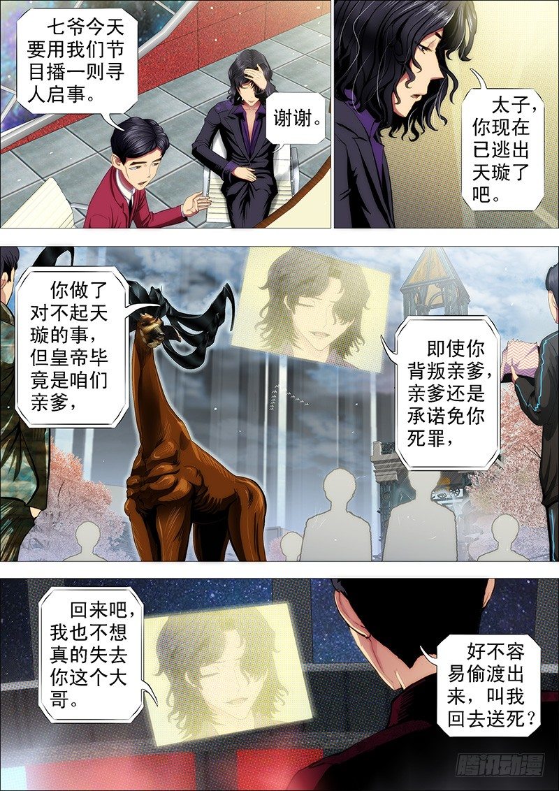 铁姬钢兵韩漫全集-点击就送神仙教母无删减无遮挡章节图片 