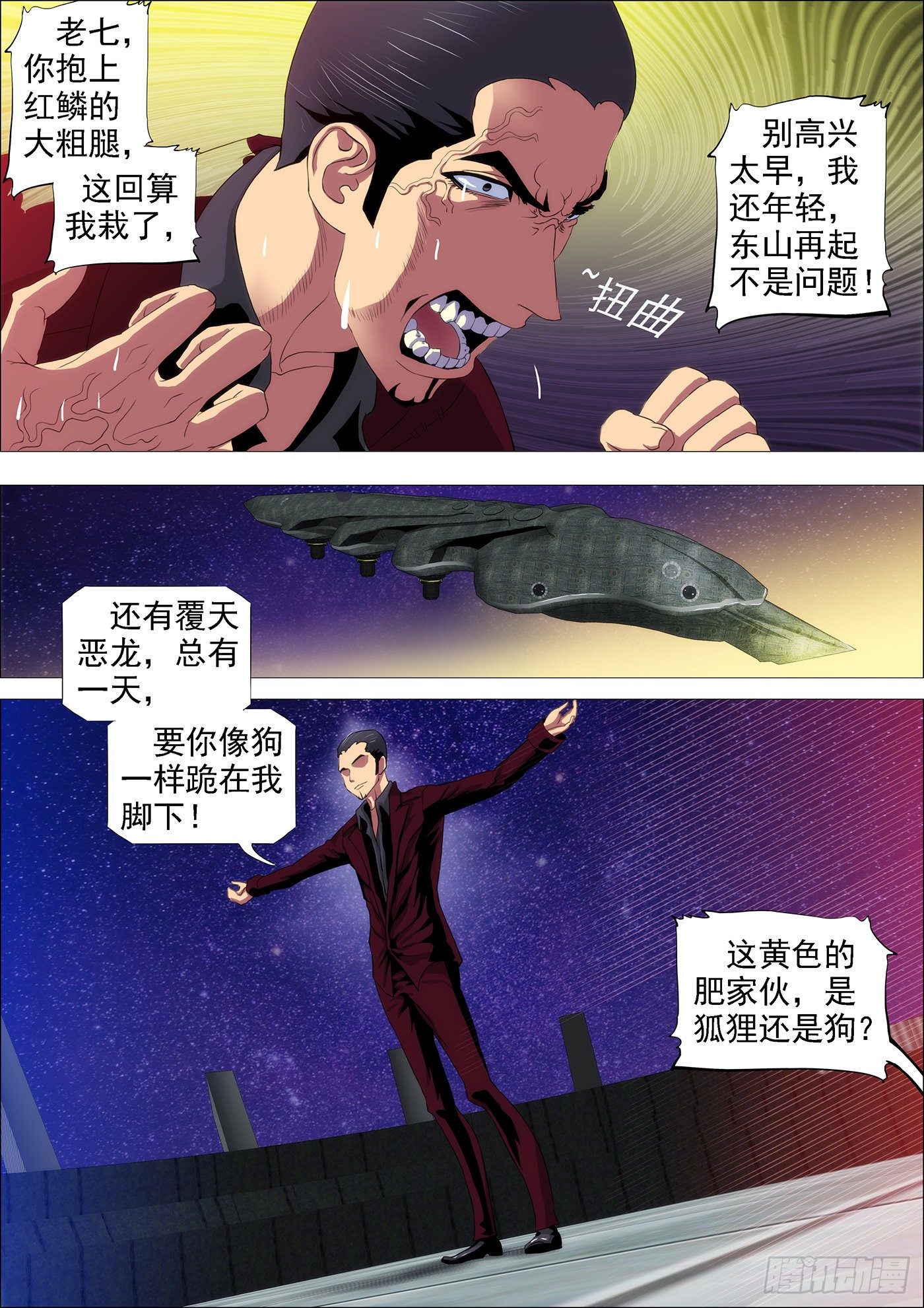 铁姬钢兵韩漫全集-点击就送神仙教母无删减无遮挡章节图片 