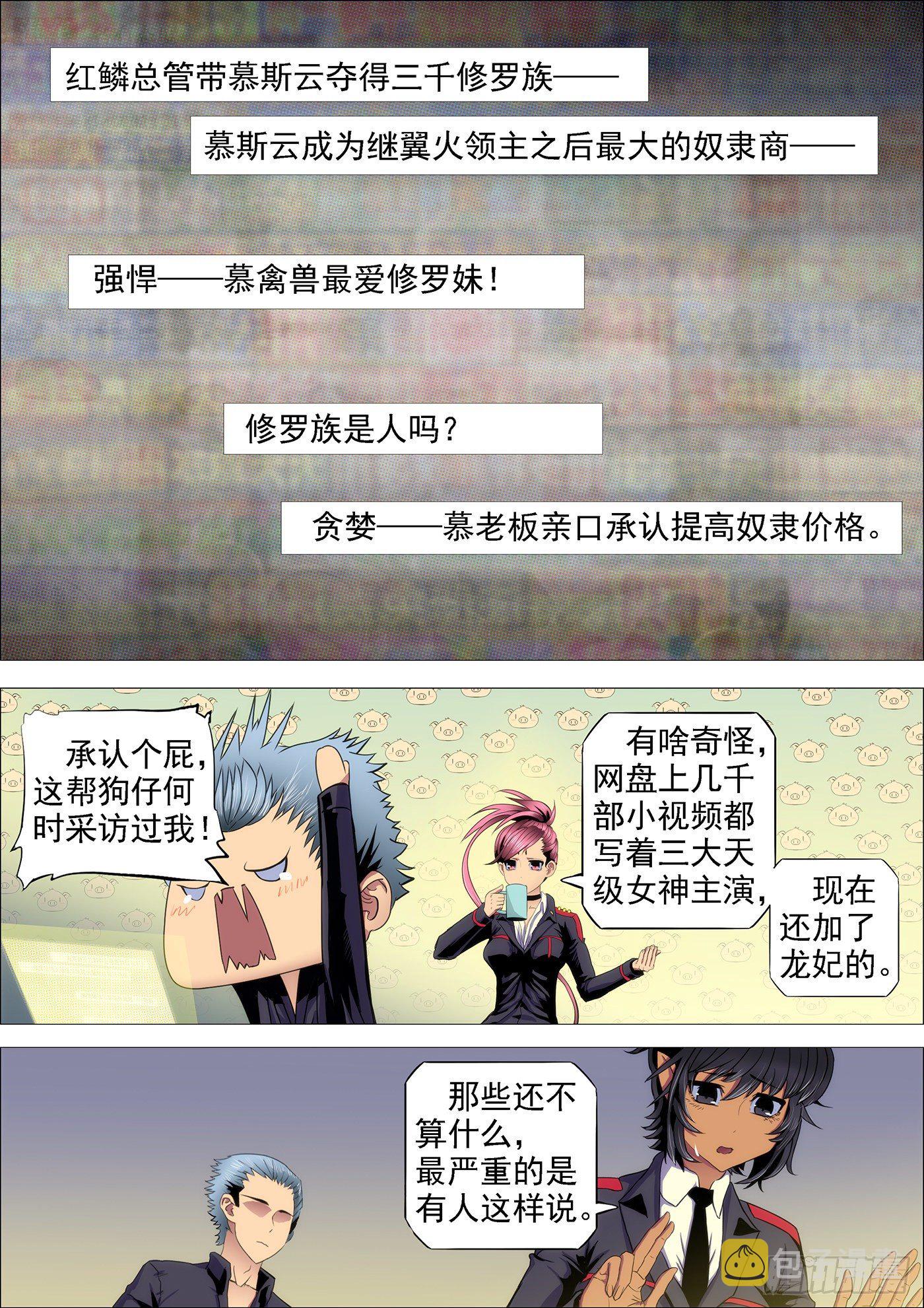 铁姬钢兵韩漫全集-随我漂泊星海无删减无遮挡章节图片 