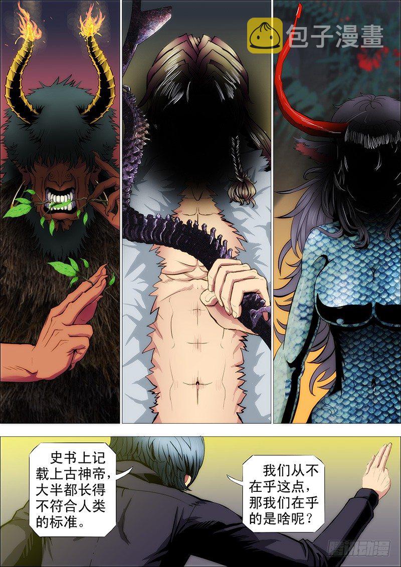铁姬钢兵韩漫全集-随我漂泊星海无删减无遮挡章节图片 