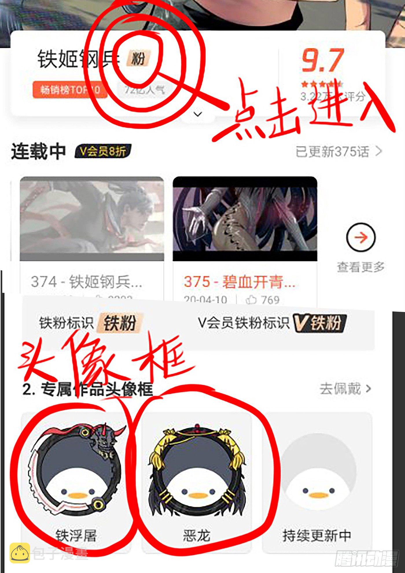 铁姬钢兵韩漫全集-随我漂泊星海无删减无遮挡章节图片 