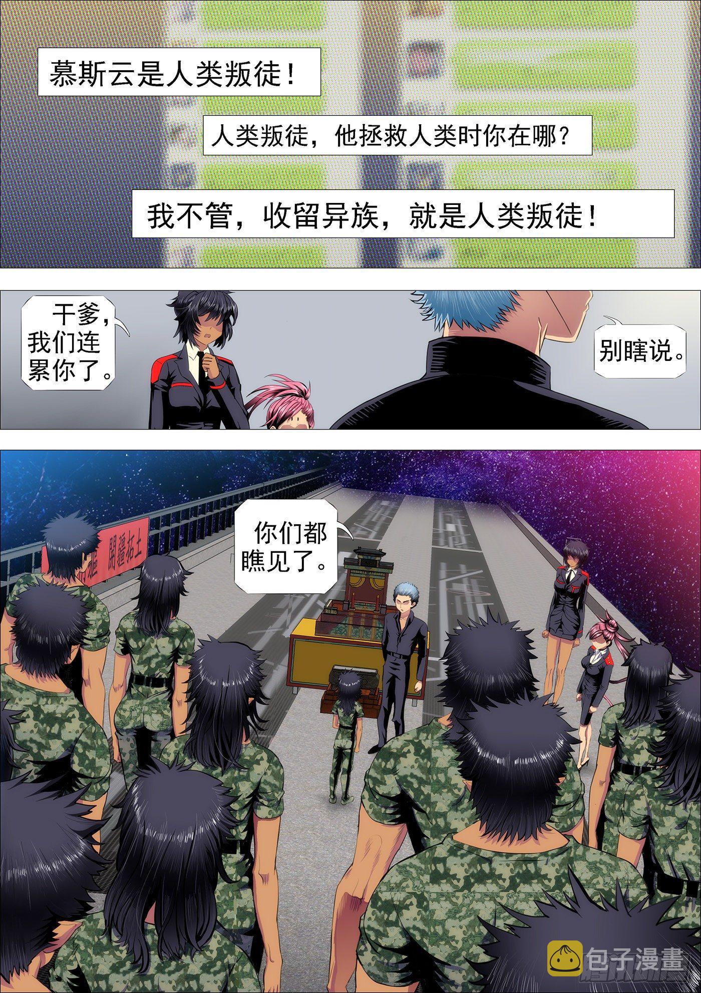铁姬钢兵韩漫全集-随我漂泊星海无删减无遮挡章节图片 