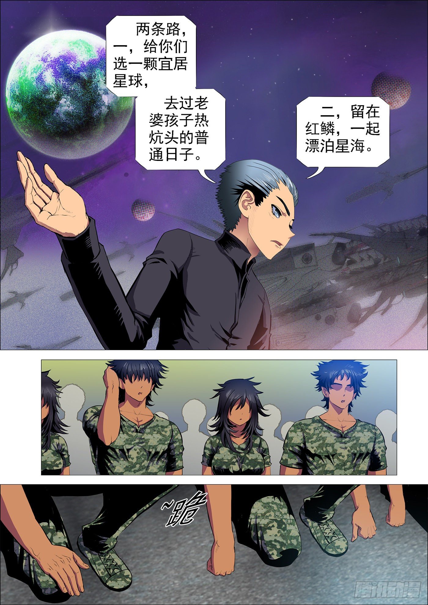 铁姬钢兵韩漫全集-随我漂泊星海无删减无遮挡章节图片 