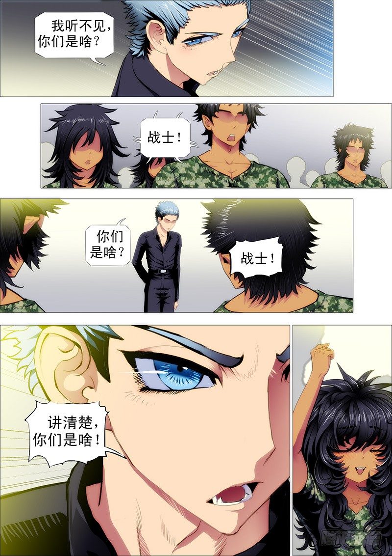 铁姬钢兵韩漫全集-随我漂泊星海无删减无遮挡章节图片 