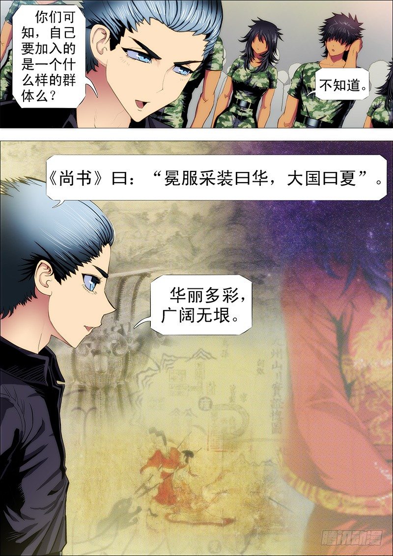 铁姬钢兵韩漫全集-随我漂泊星海无删减无遮挡章节图片 