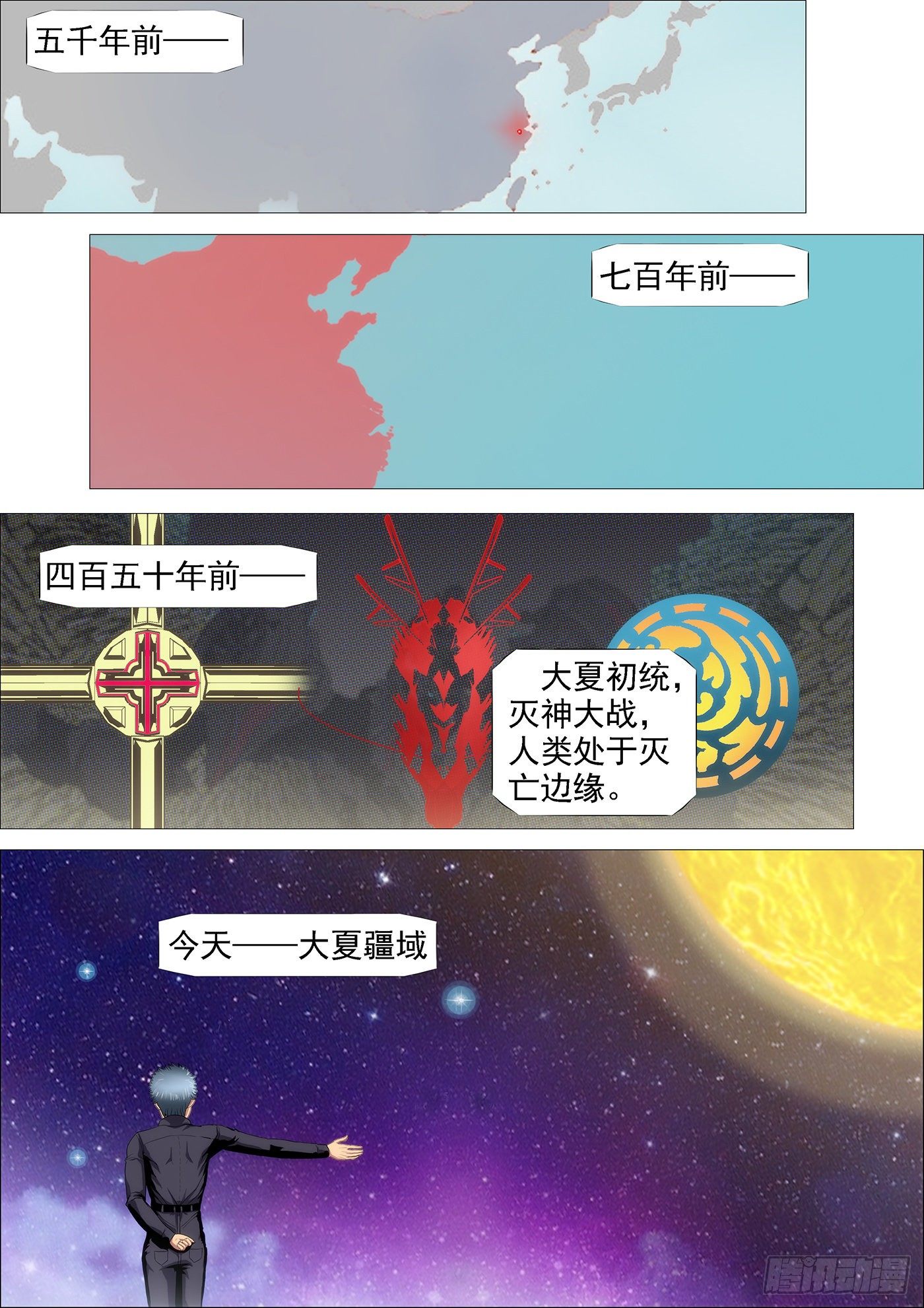 铁姬钢兵韩漫全集-战魔斗仙傲苍天无删减无遮挡章节图片 