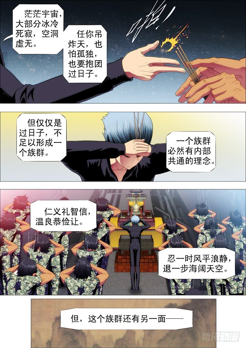 铁姬钢兵韩漫全集-战魔斗仙傲苍天无删减无遮挡章节图片 