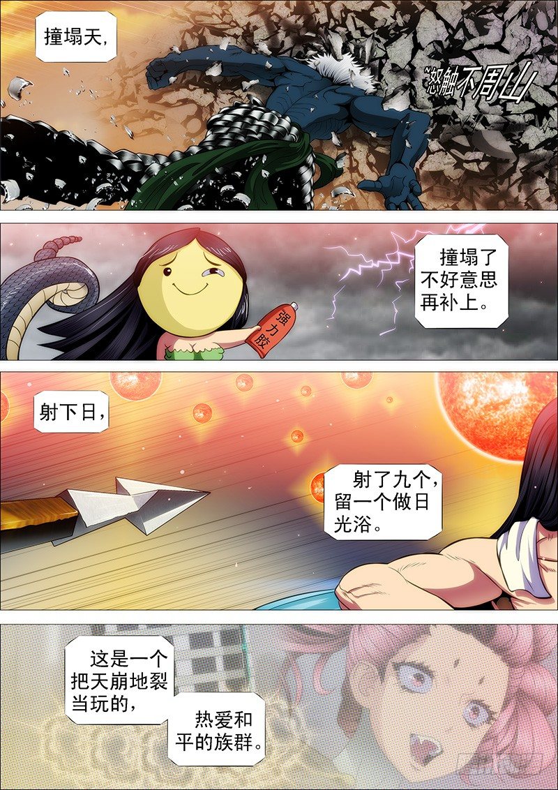 铁姬钢兵韩漫全集-战魔斗仙傲苍天无删减无遮挡章节图片 