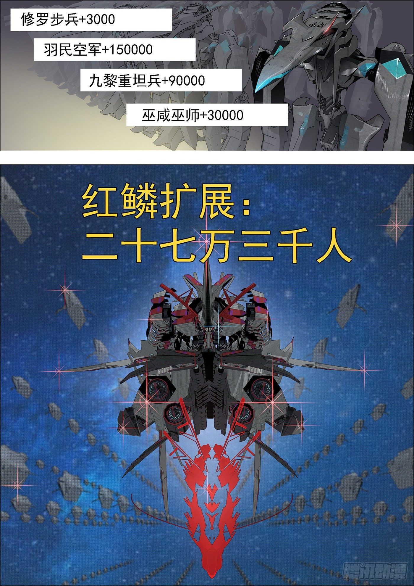 铁姬钢兵韩漫全集-舰队总管是文官无删减无遮挡章节图片 