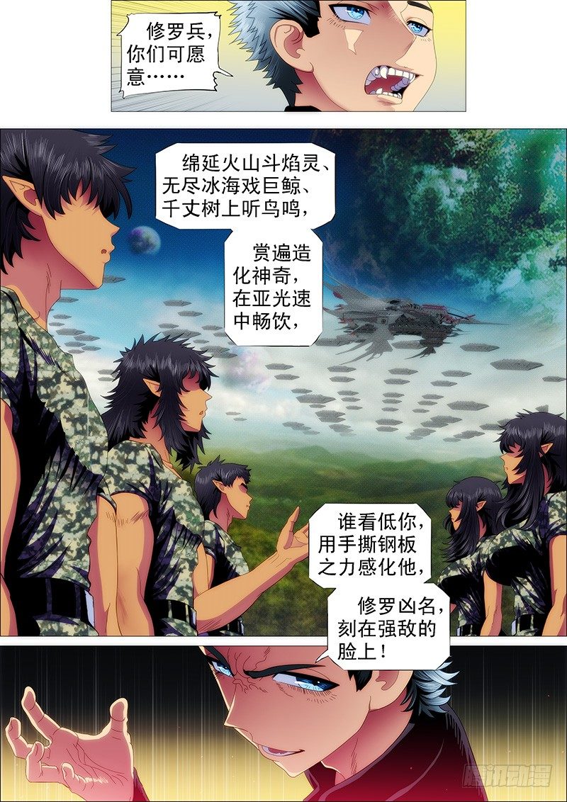 铁姬钢兵韩漫全集-舰队总管是文官无删减无遮挡章节图片 