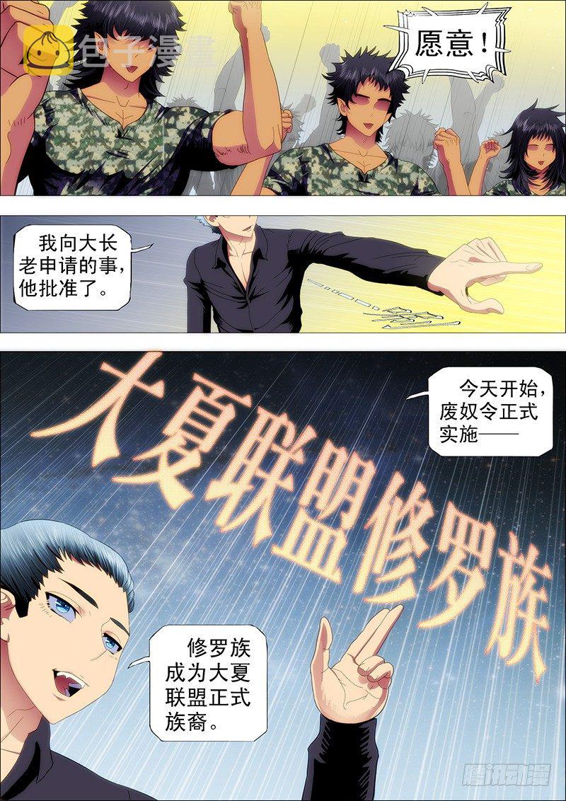铁姬钢兵韩漫全集-舰队总管是文官无删减无遮挡章节图片 
