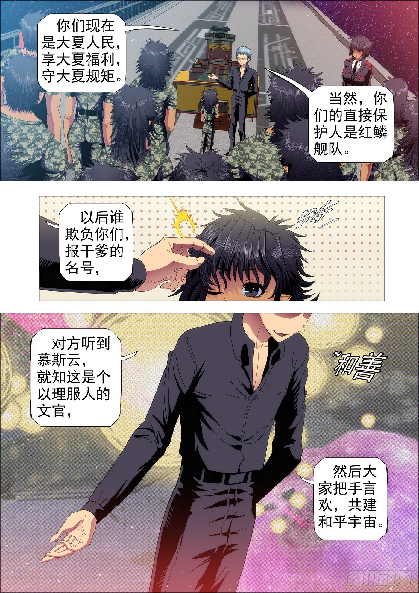 铁姬钢兵韩漫全集-舰队总管是文官无删减无遮挡章节图片 