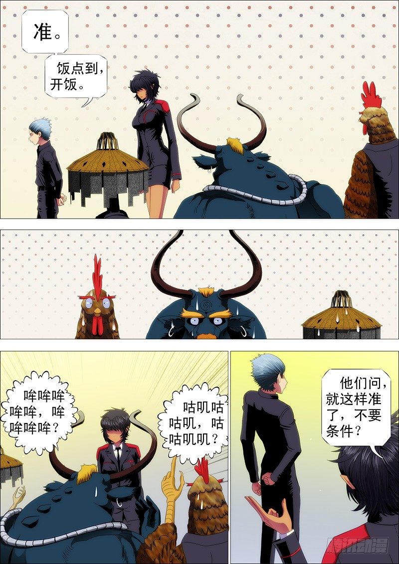 铁姬钢兵韩漫全集-舰队总管是文官无删减无遮挡章节图片 