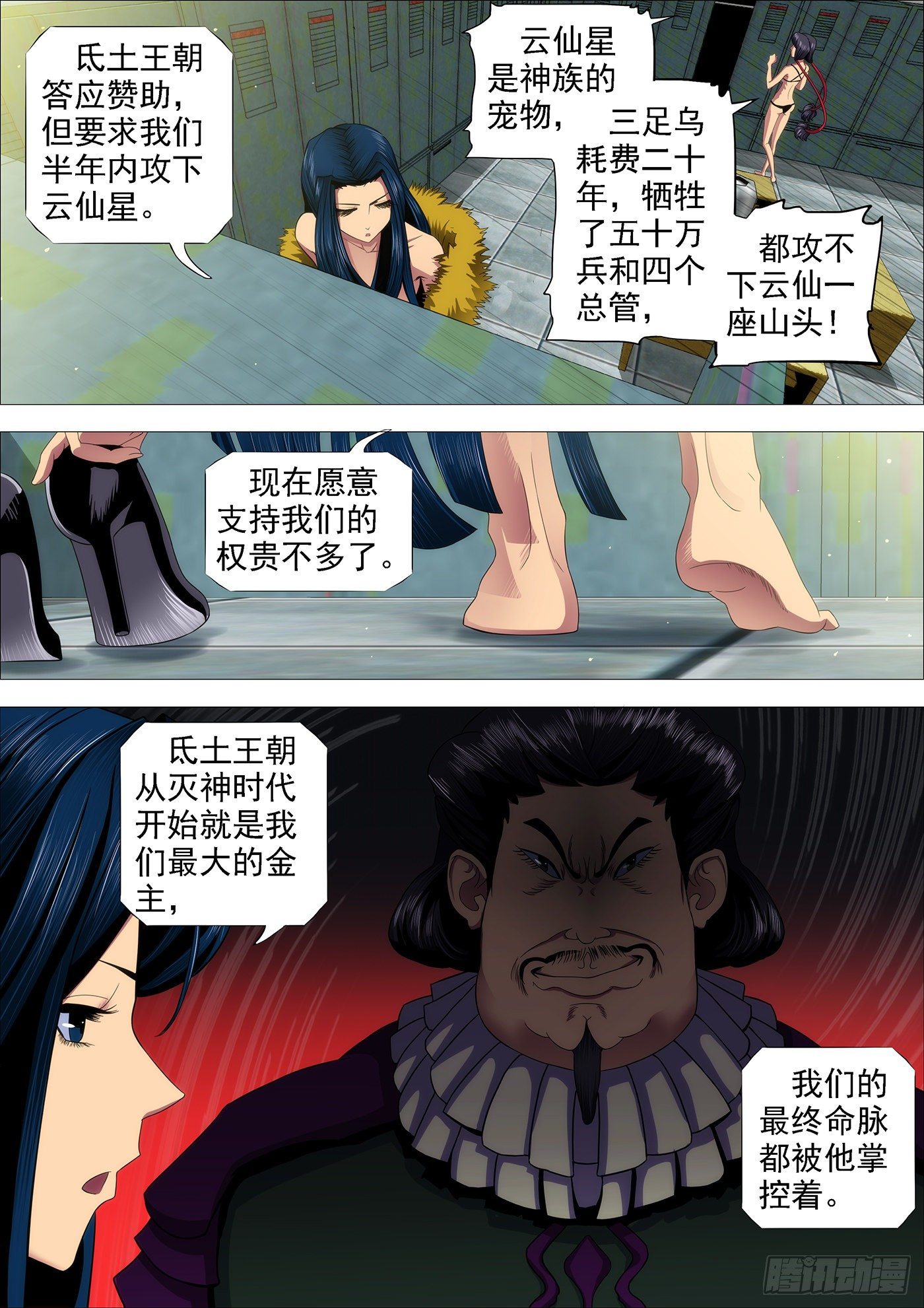 铁姬钢兵韩漫全集-我是真心的无删减无遮挡章节图片 