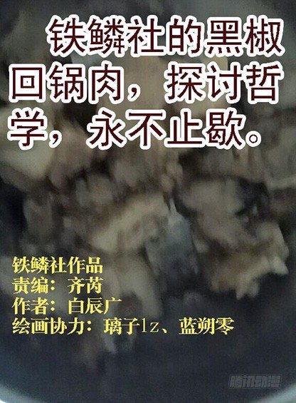 铁姬钢兵韩漫全集-我是真心的无删减无遮挡章节图片 
