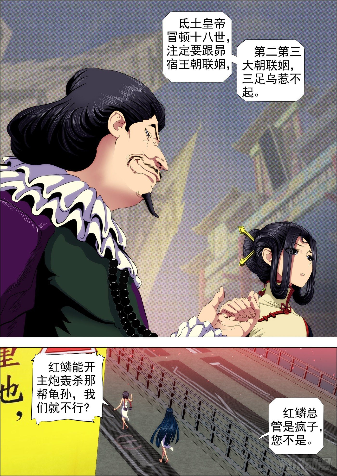 铁姬钢兵韩漫全集-我是真心的无删减无遮挡章节图片 