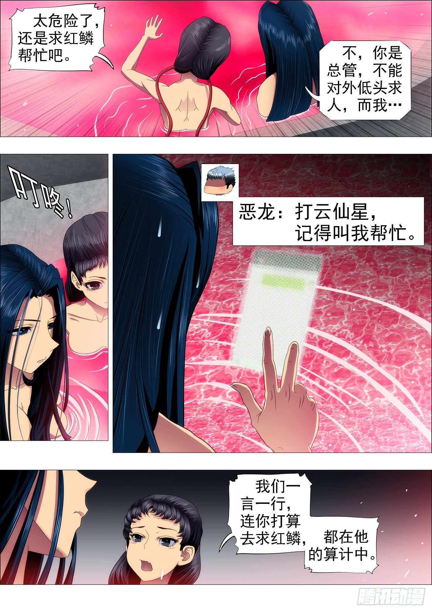 铁姬钢兵韩漫全集-我是真心的无删减无遮挡章节图片 